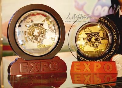 2010上海世博會(huì)金銀章金銀盤金銀胸章在京首發(fā)(人民網(wǎng))