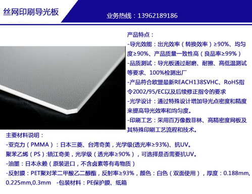 激光打點(diǎn)導(dǎo)光板的價(jià)格解析與藍(lán)茂電子科技的嘉興制造優(yōu)勢